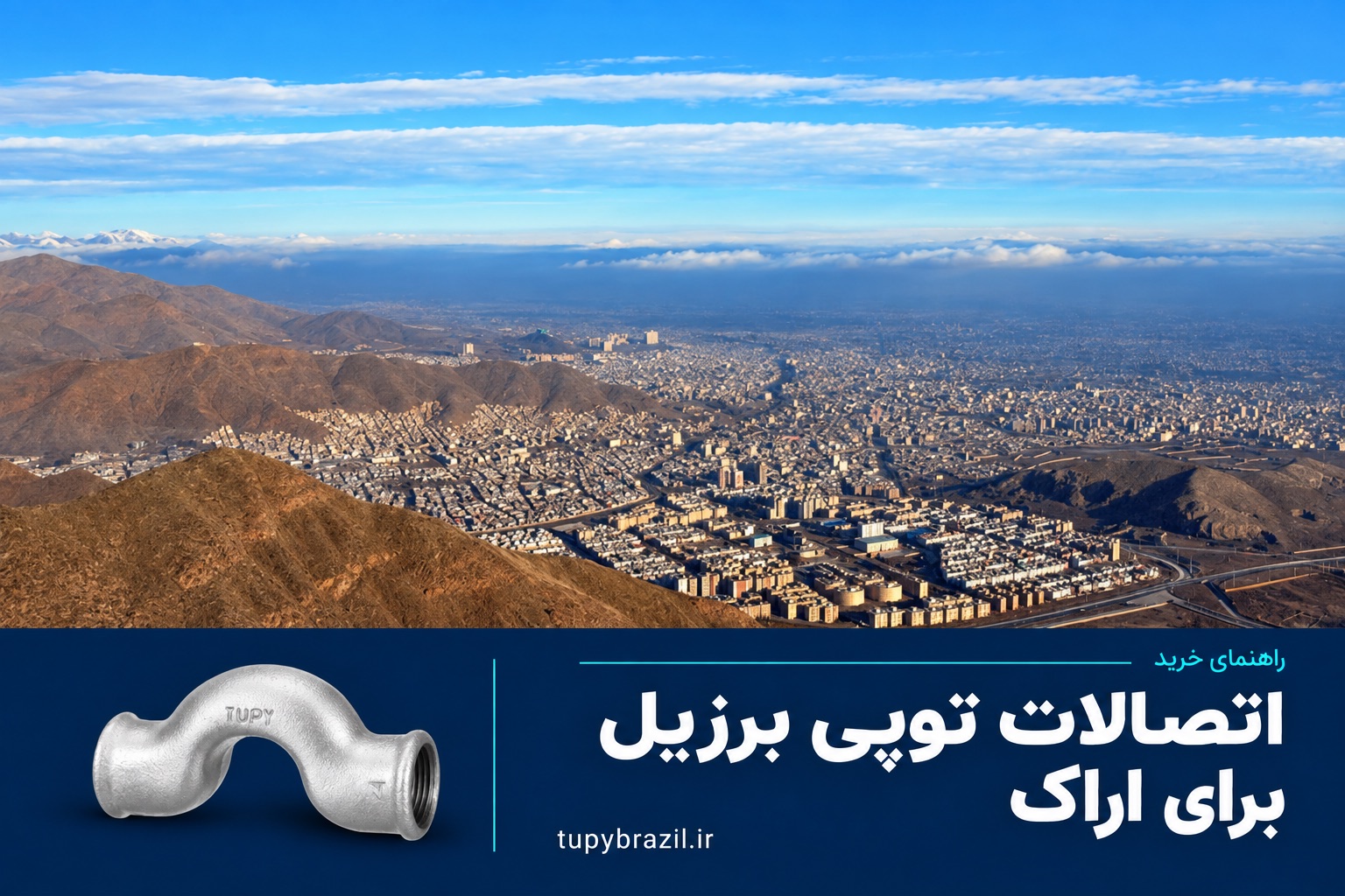 اتصالات توپی BSP