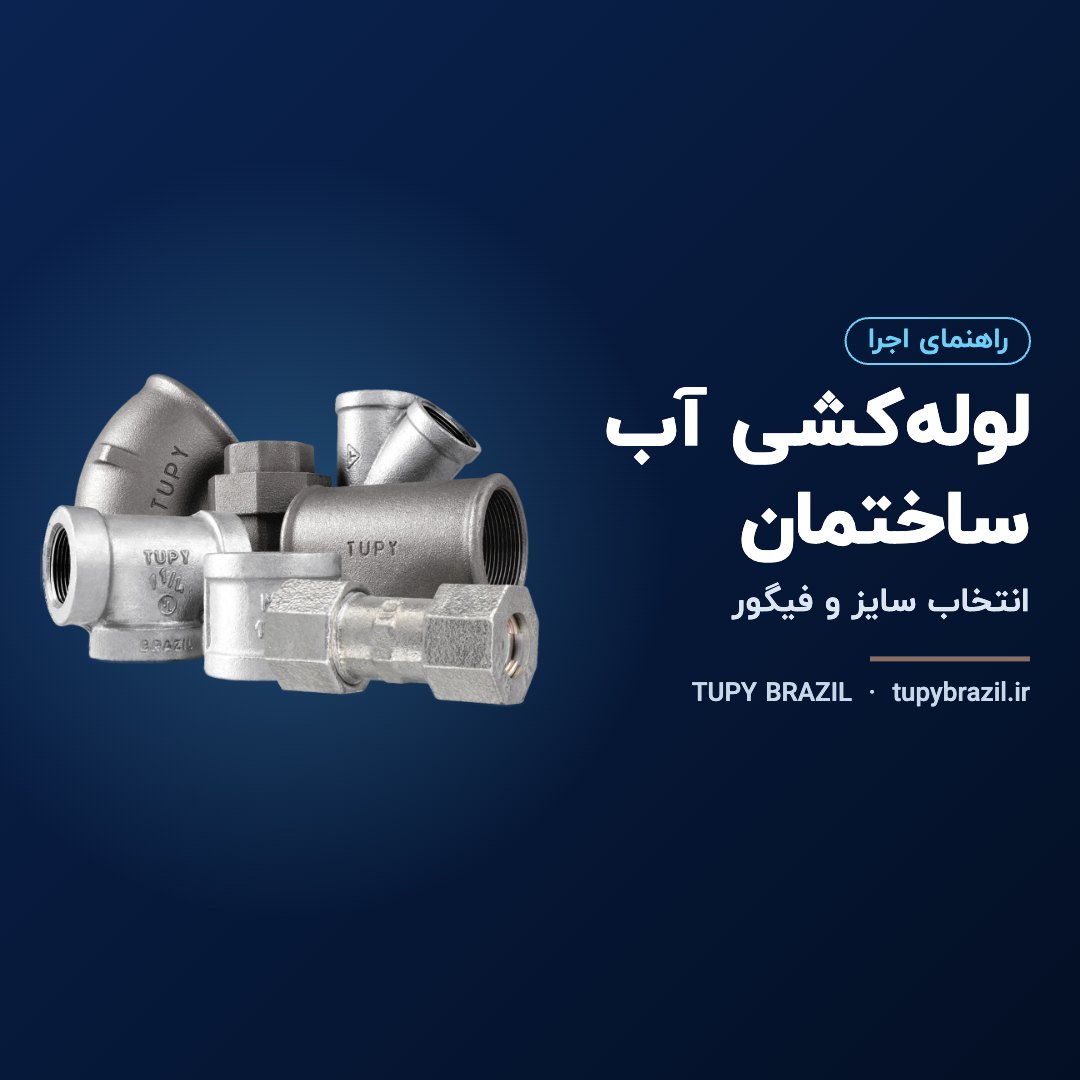 اتصالات توپی BSP