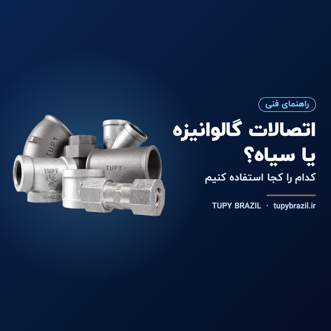اتصالات توپی BSP