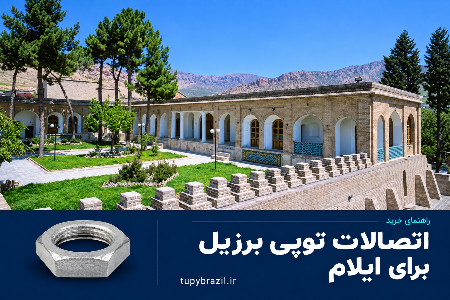 اتصالات توپی BSP
