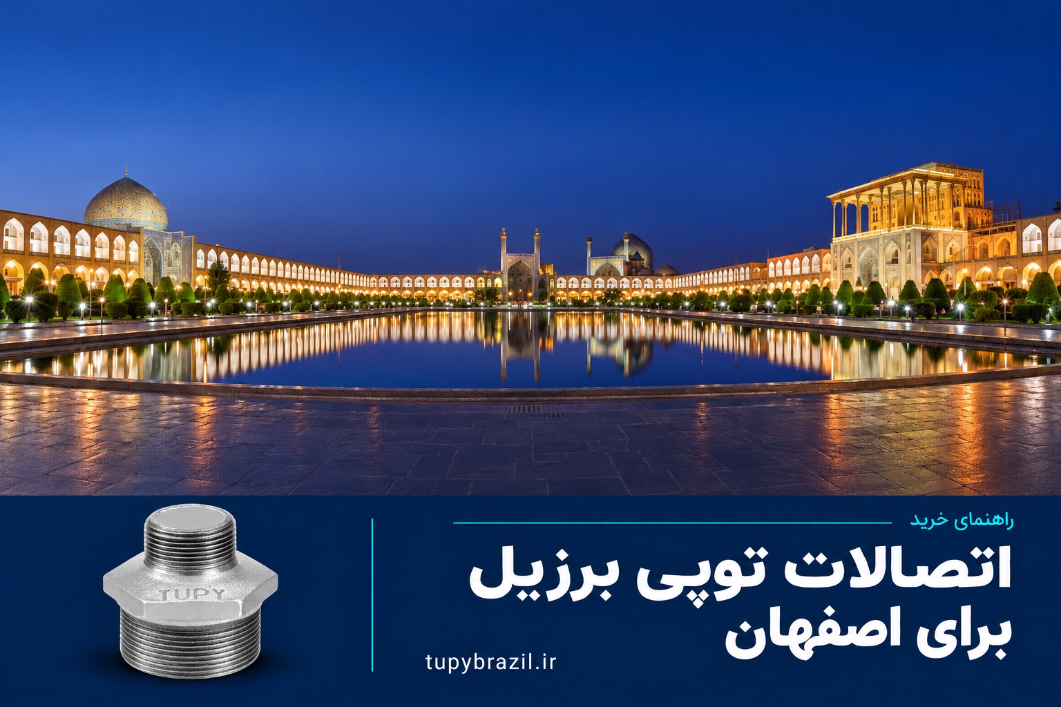 اتصالات توپی BSP