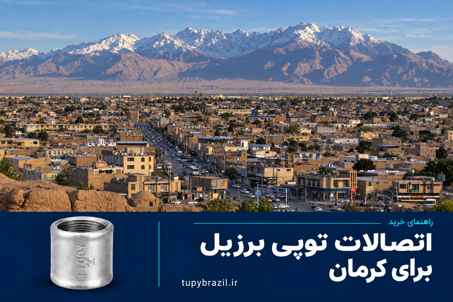 اتصالات توپی BSP