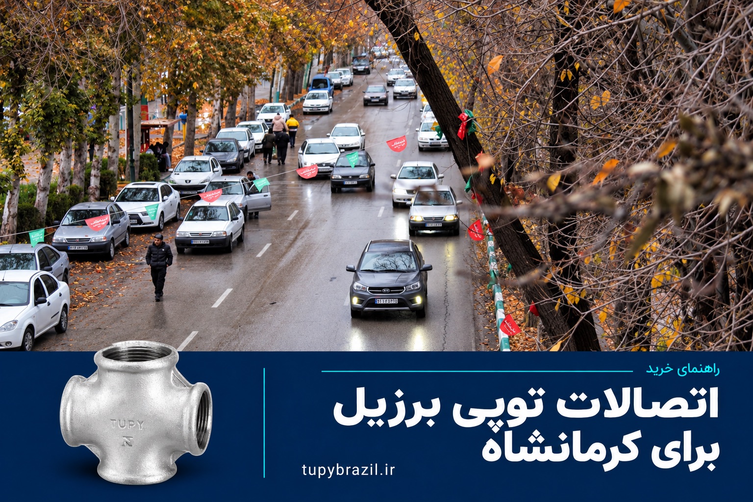 اتصالات توپی BSP