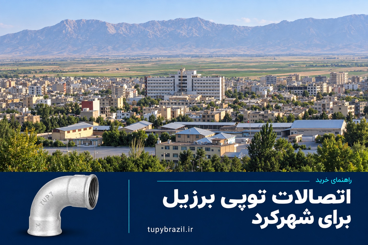 اتصالات توپی BSP