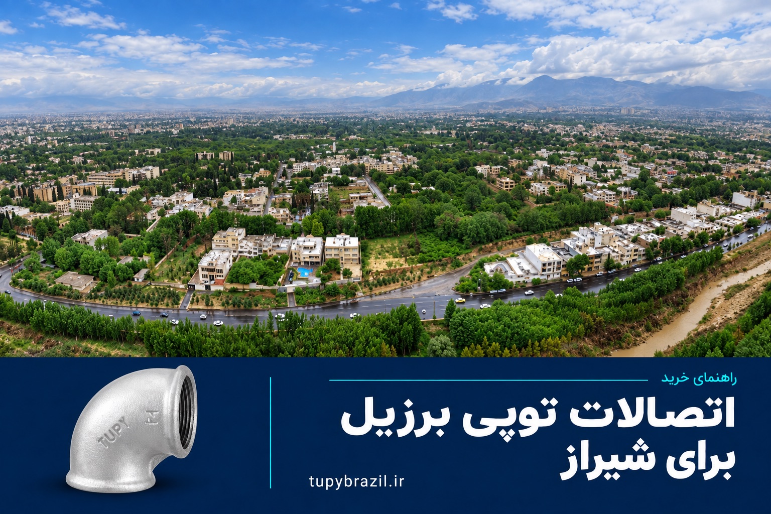 اتصالات توپی BSP